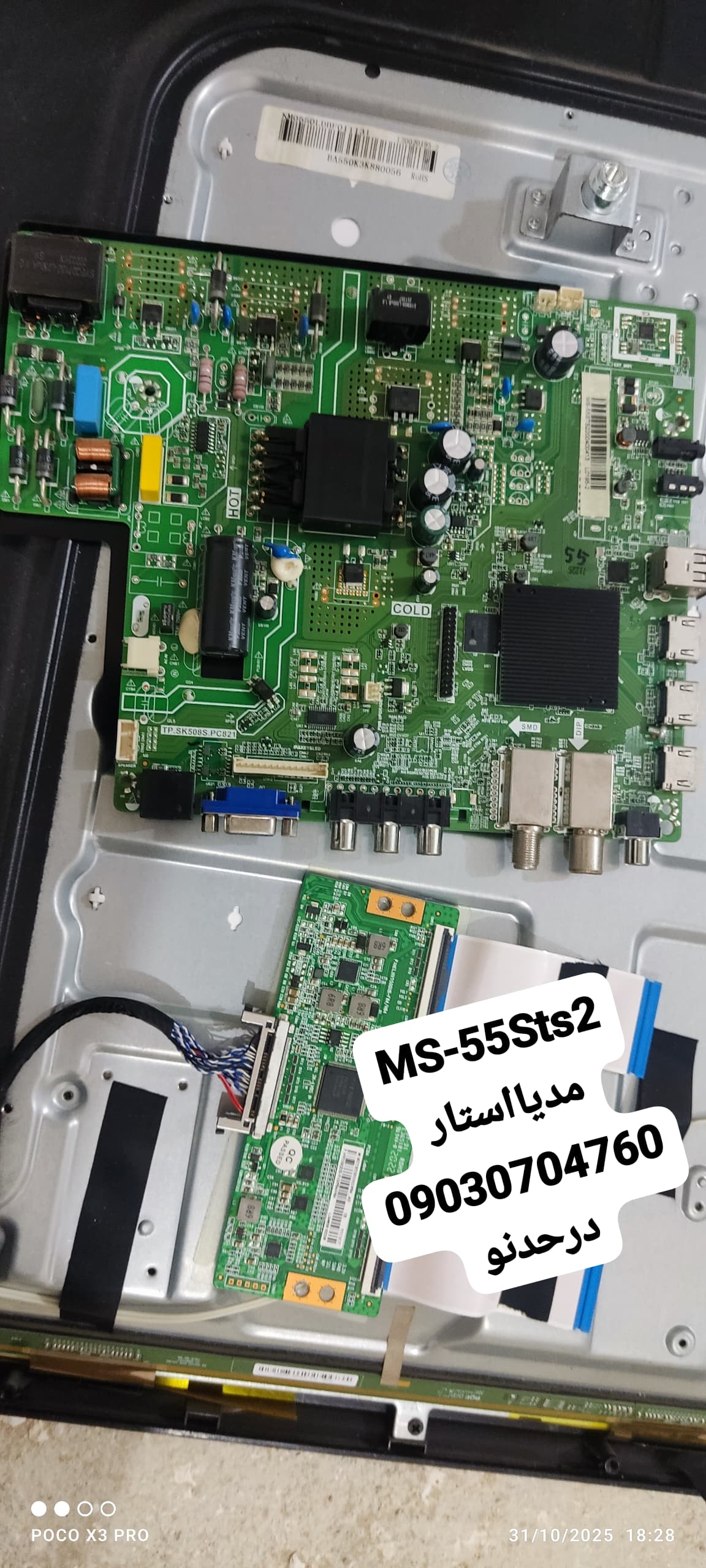 مین برد تلویزیون مدیااستار مدل MS-55STS2