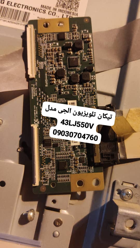 تیکان تلویزیون الجی مدل 43LJ550V