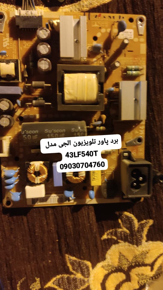 برد پاور تلویزیون مدل 43LF540T
