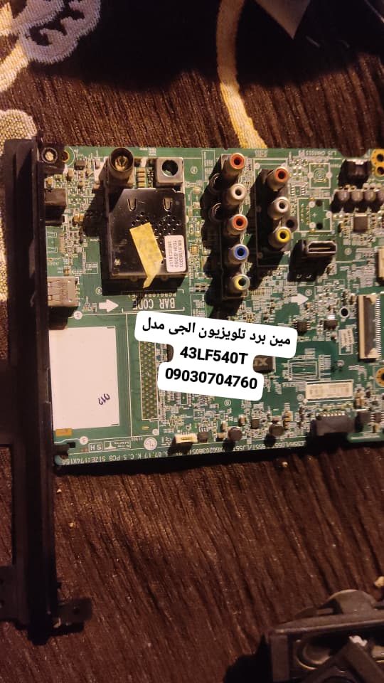 مین برد تلویزیون الجی مدل 43LF540v