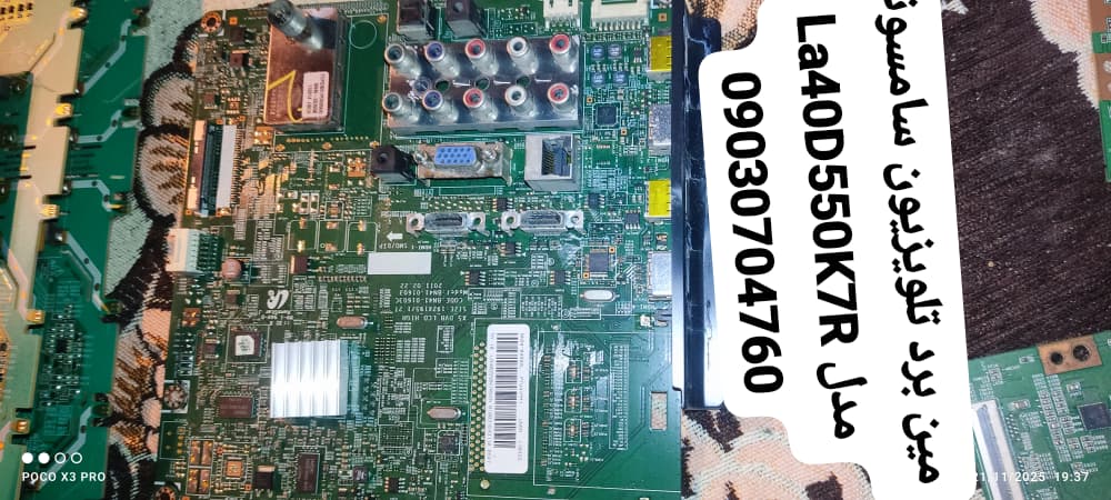 مین برد تلویزیون سامسونگ مدل LA40550K7Rسالم