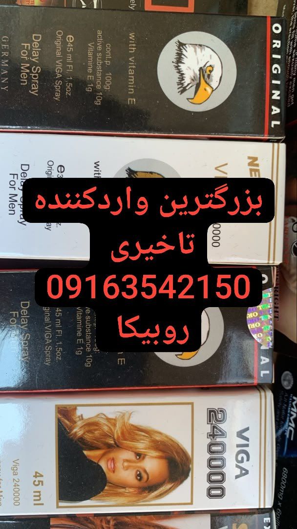 اسپری تاخیری وگا اصلی