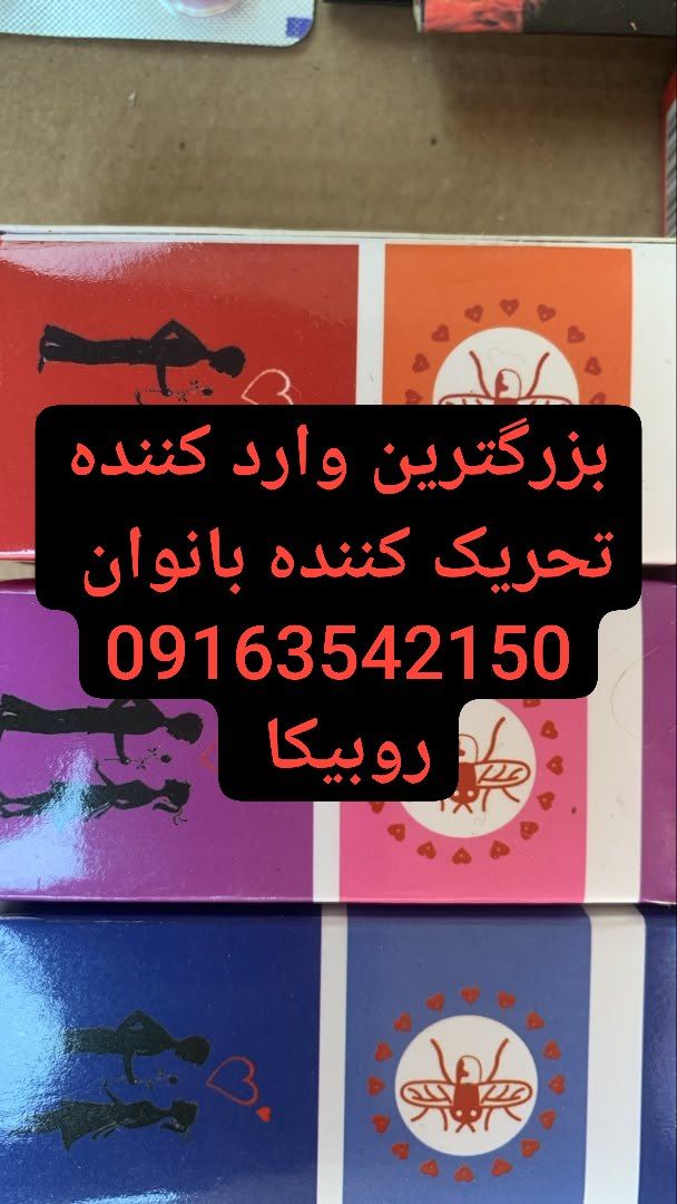 تحریک کننده بانوان