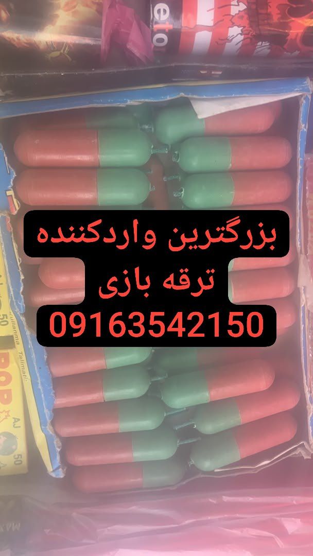 ترقه کپسولی اصلی بسته 40تایی