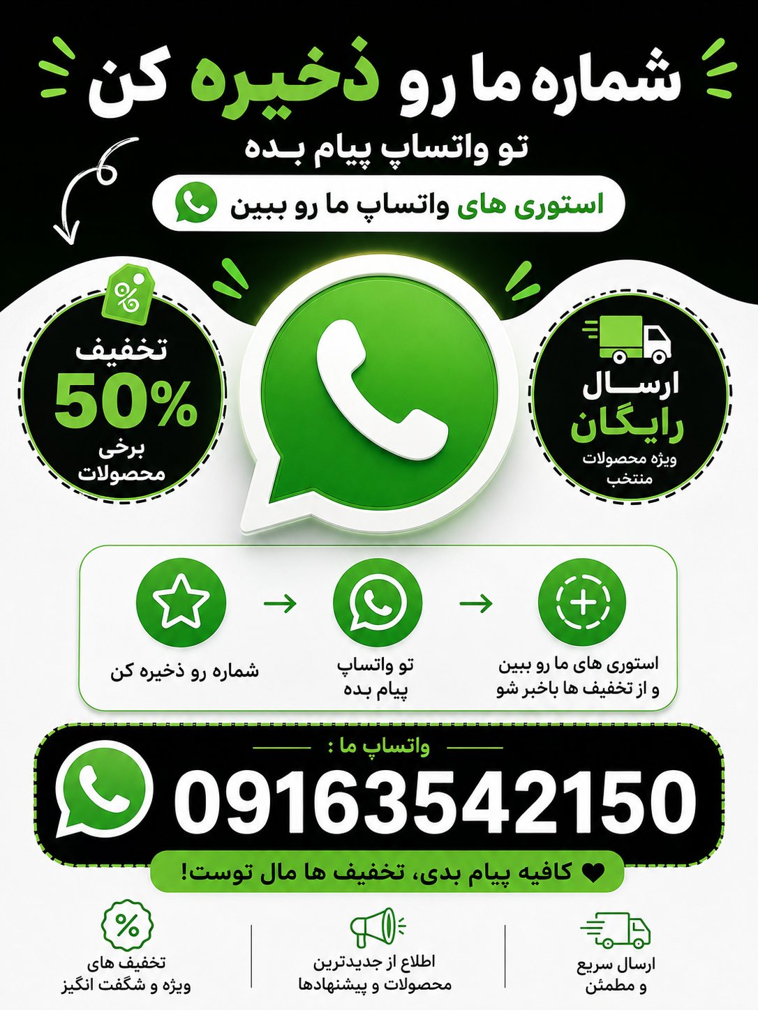 تخفیف کالا