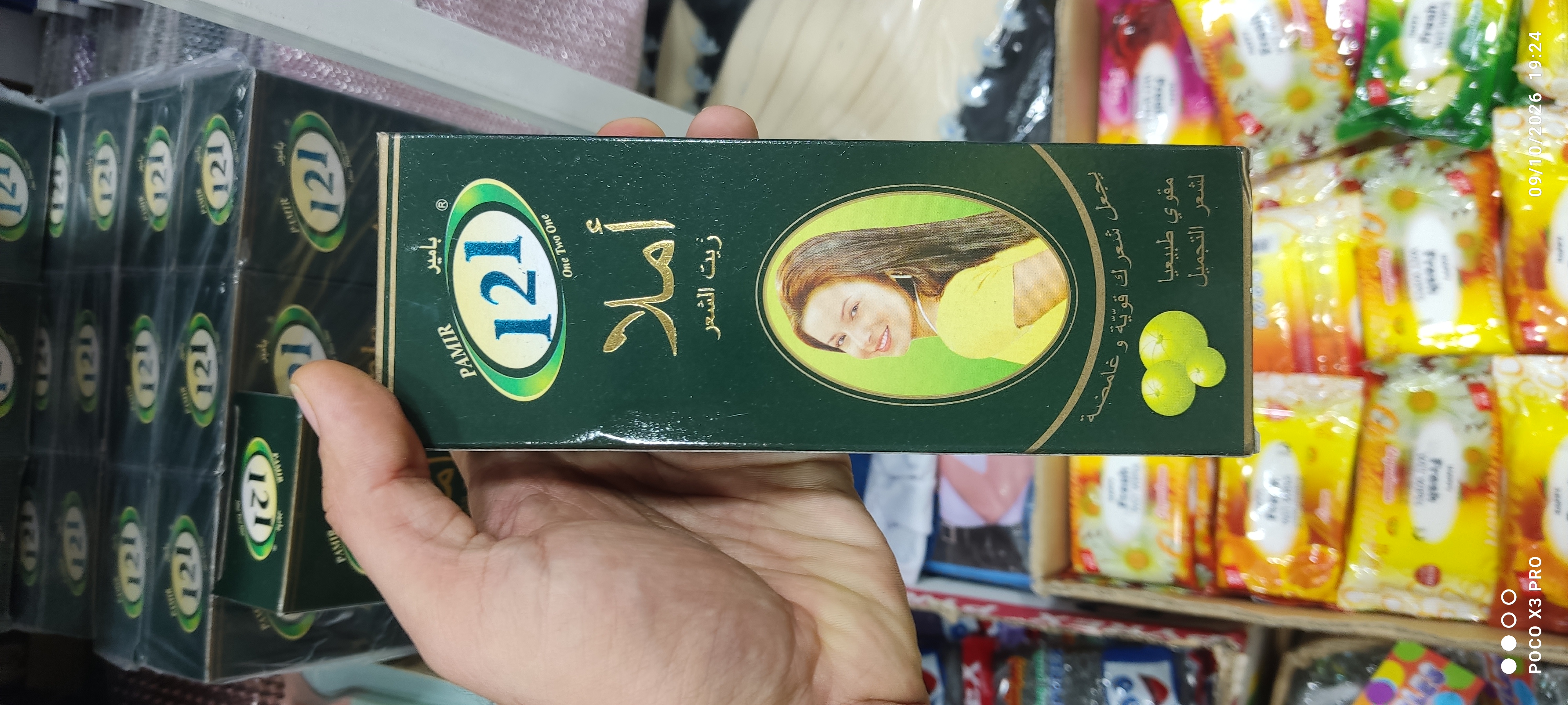 روغن مو املا بسته 12عددی