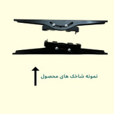 پایه دیواری تلویزیون تی وی آرم مدل T2 مناسب برای تلویزیون های 37 تا 55 اینچ