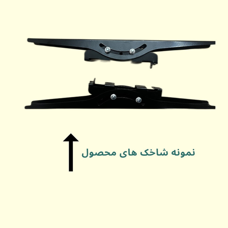 پایه دیواری تلویزیون تی وی آرم مدل T2 مناسب برای تلویزیون های 37 تا 55 اینچ