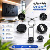 پایه دیواری تلویزیون ثابت ول ست مدل PSW006 مناسب تلویزیون های ۳۲ تا ۵۵ اینچ