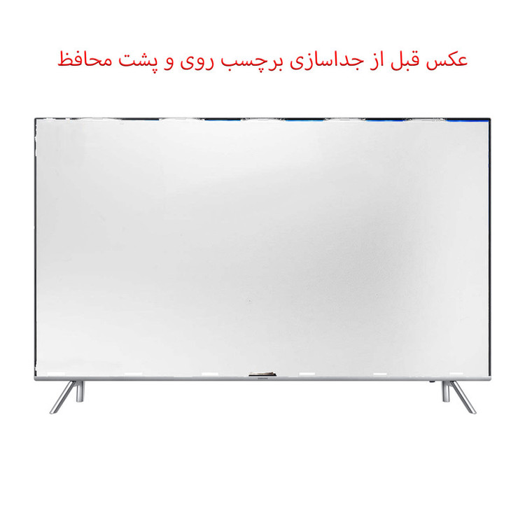 محافظ صفحه تلویزیون مدل SAM-75 مناسب برای تلویزیون 75 اینچ