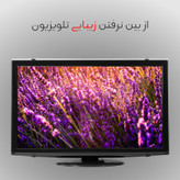 محافظ صفحه نمایش تلویزیون مدل J32 Standard مناسب برای تلویزیون 32 اینچ