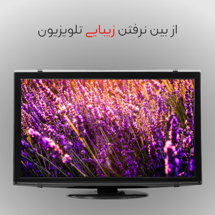 محافظ صفحه نمایش تلویزیون مدل J32 Standard مناسب برای تلویزیون 32 اینچ