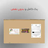 محافظ صفحه نمایش تلویزیون مدل J32 Standard مناسب برای تلویزیون 32 اینچ