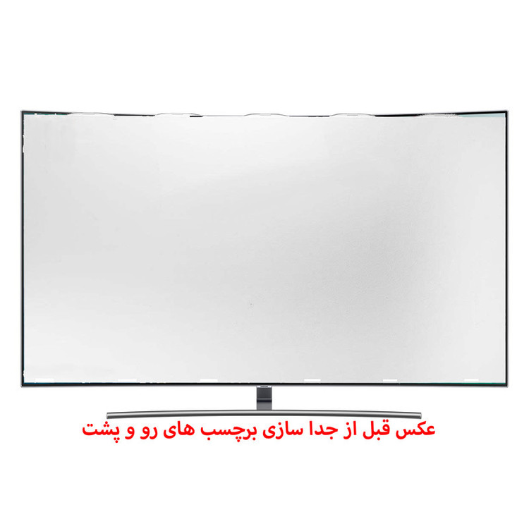 محافظ صفحه نمایش تلویزیون مدل A55 مناسب برای تلویزیون 55 اینچ