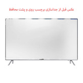 محافظ صفحه تلویزیون مدل SAM-46 مناسب برای تلویزیون 46 اینچ