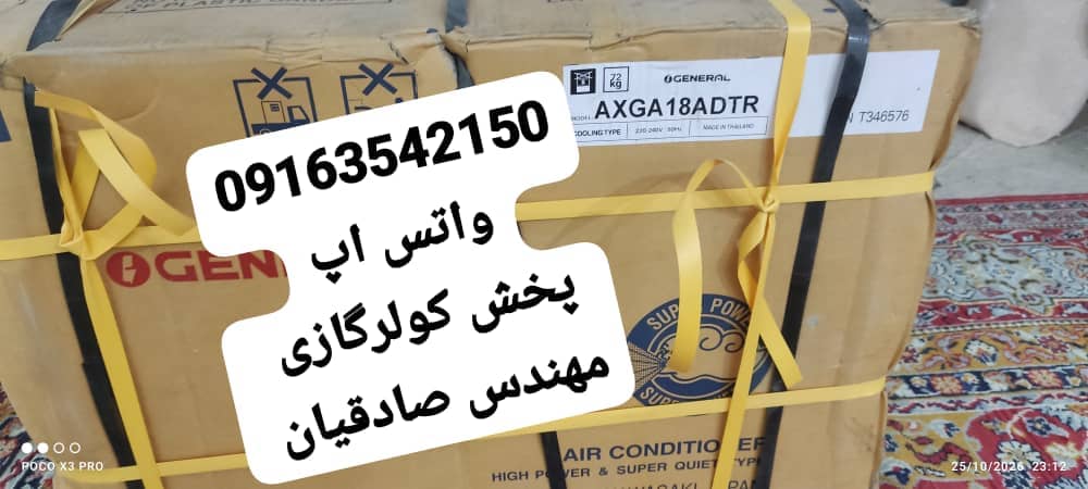 کولرگازی پنجره ای 18هزار او جنرال پیستونی OGENERAL AXGA18ADTR